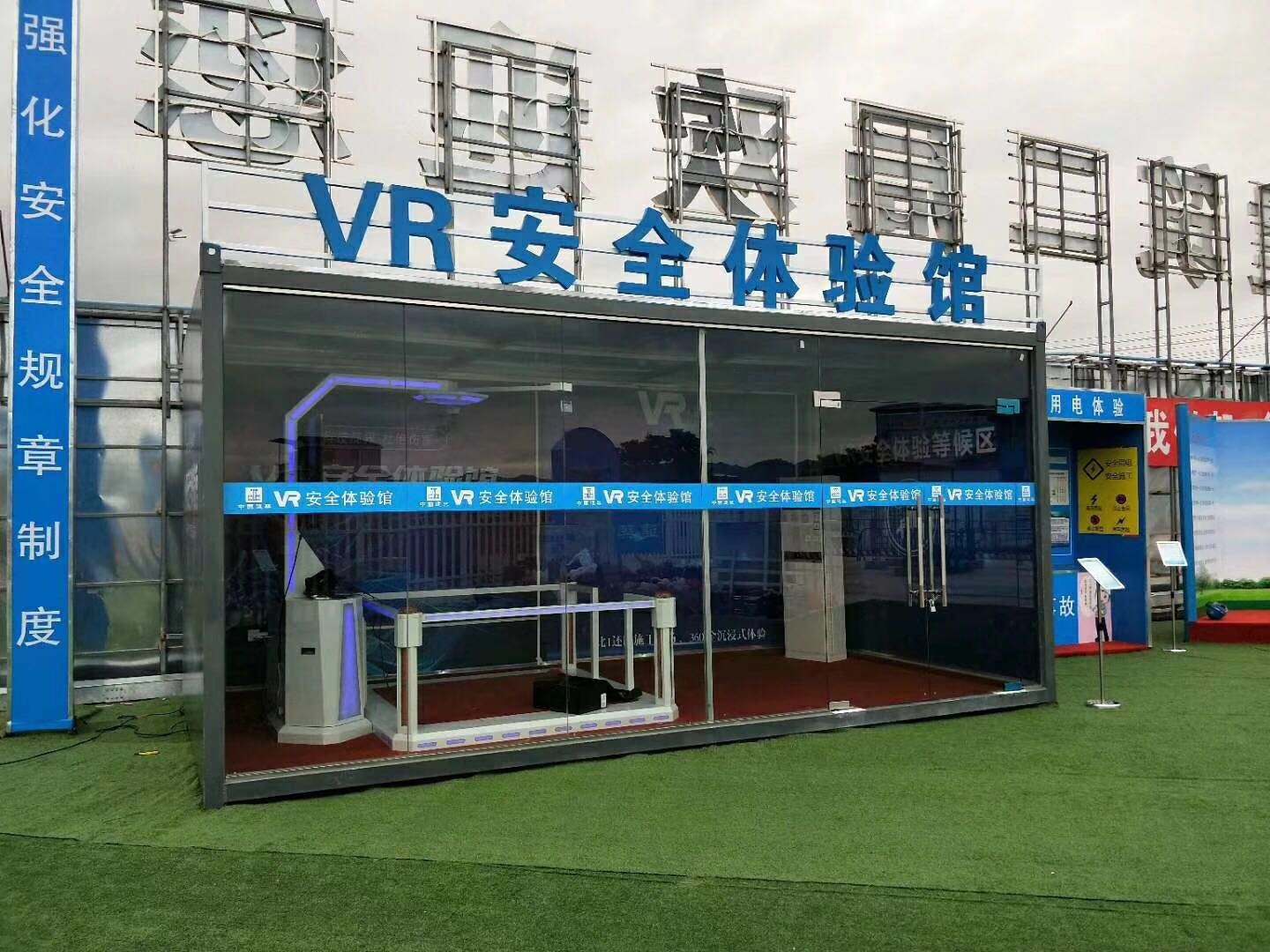 深圳福田区VR安全体验馆